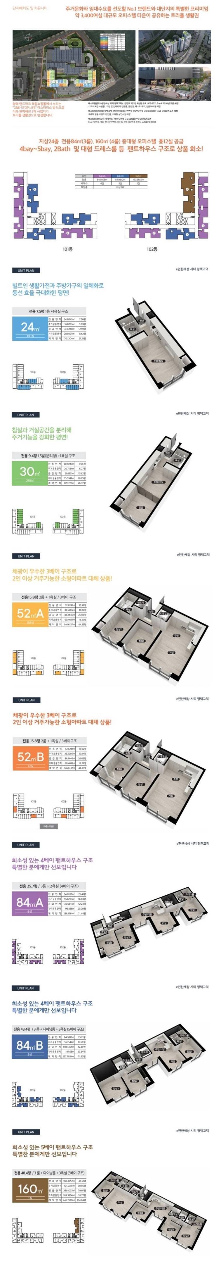 e편한세상 시티 평택고덕 단지안내.jpg